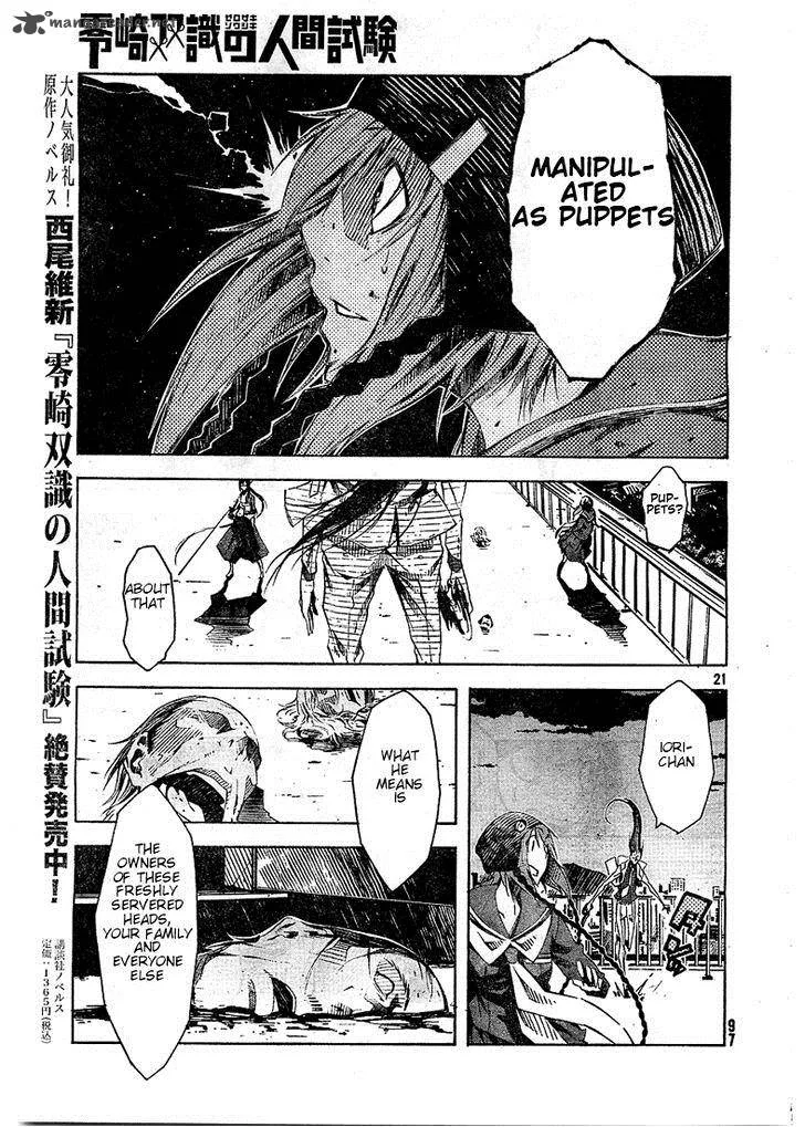 Zerozaki Soushiki no Ningen Shiken Chapter 3 page 20