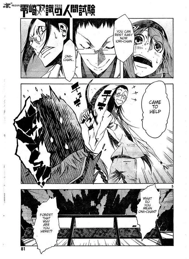 Zerozaki Soushiki no Ningen Shiken Chapter 3 page 5