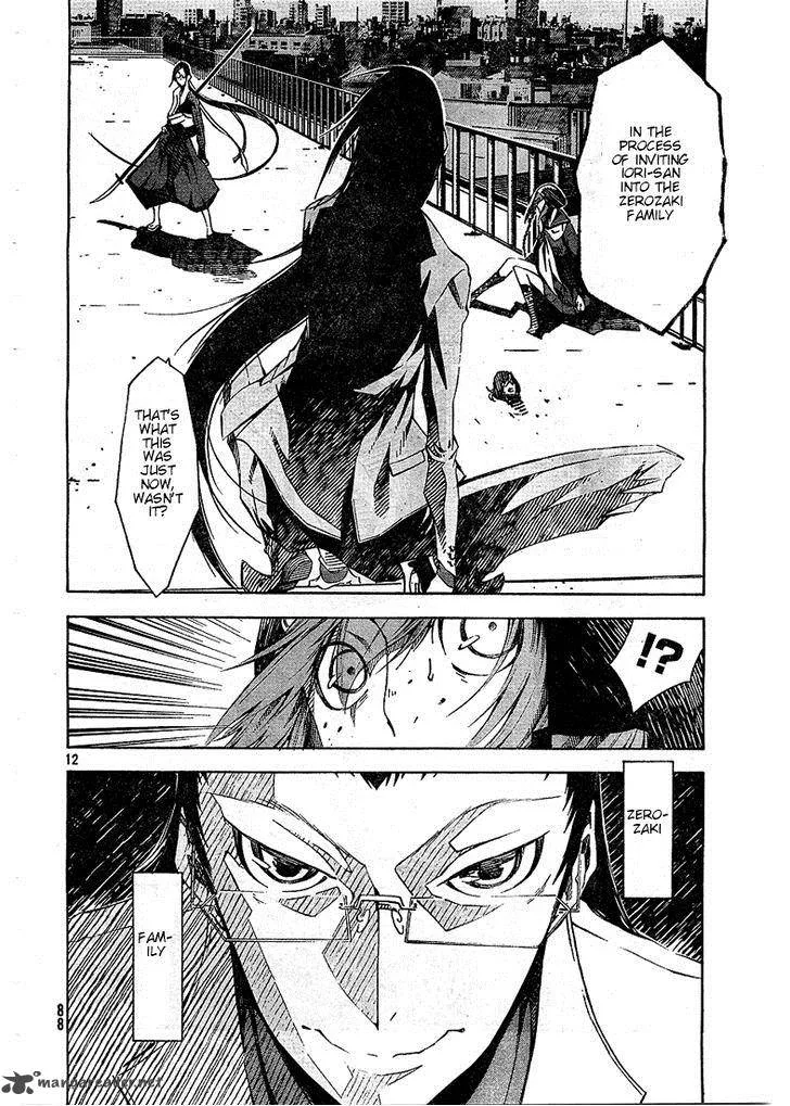 Zerozaki Soushiki no Ningen Shiken Chapter 3 page 12