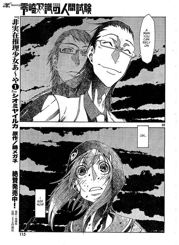 Zerozaki Soushiki no Ningen Shiken Chapter 3 page 37