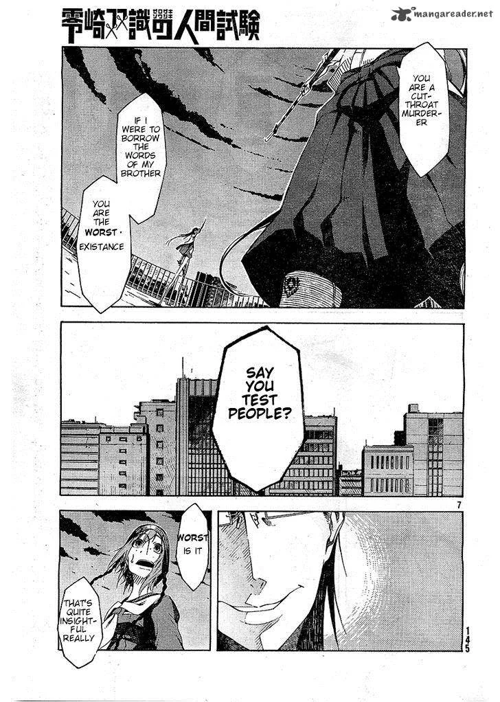 Zerozaki Soushiki no Ningen Shiken Chapter 4 page 7