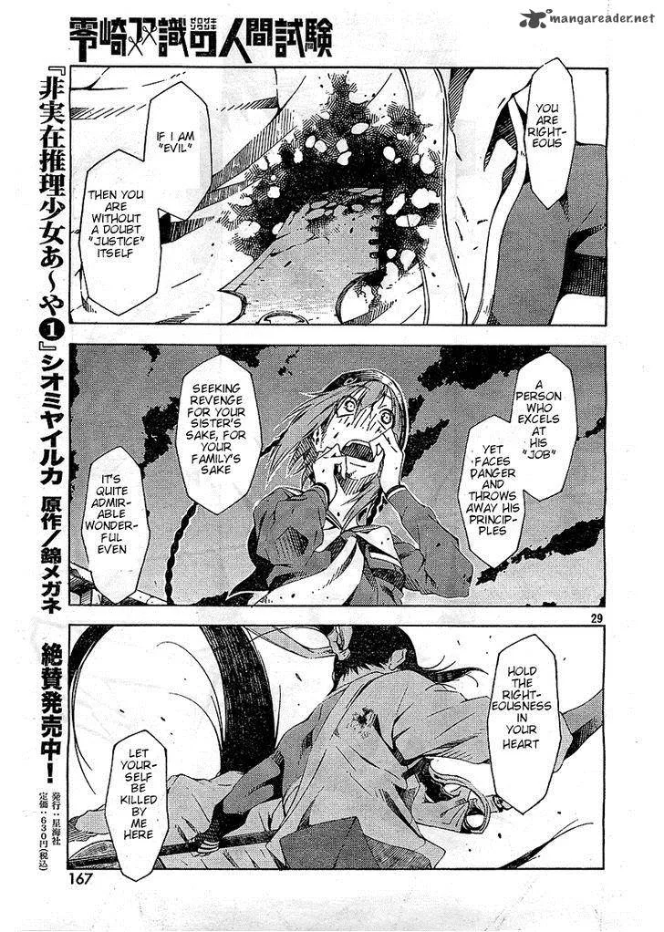 Zerozaki Soushiki no Ningen Shiken Chapter 4 page 28