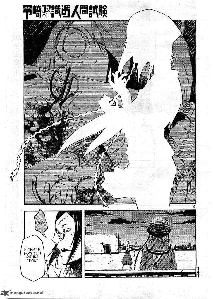 Zerozaki Soushiki no Ningen Shiken Chapter 4 page 9