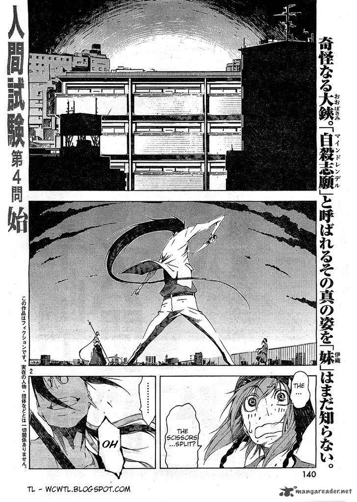Zerozaki Soushiki no Ningen Shiken Chapter 4 page 2
