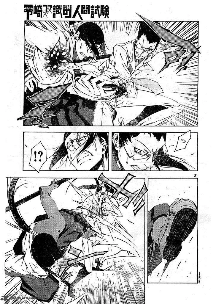 Zerozaki Soushiki no Ningen Shiken Chapter 4 page 30