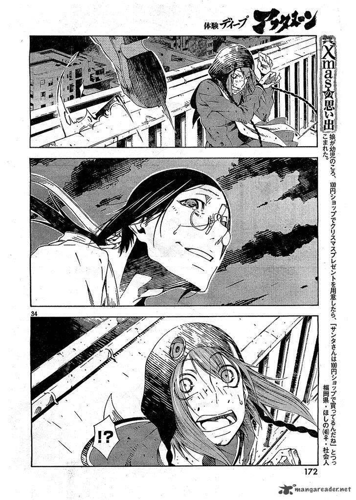 Zerozaki Soushiki no Ningen Shiken Chapter 4 page 33