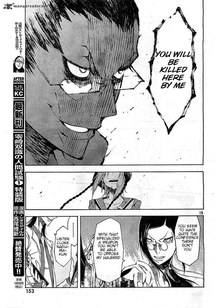 Zerozaki Soushiki no Ningen Shiken Chapter 4 page 15