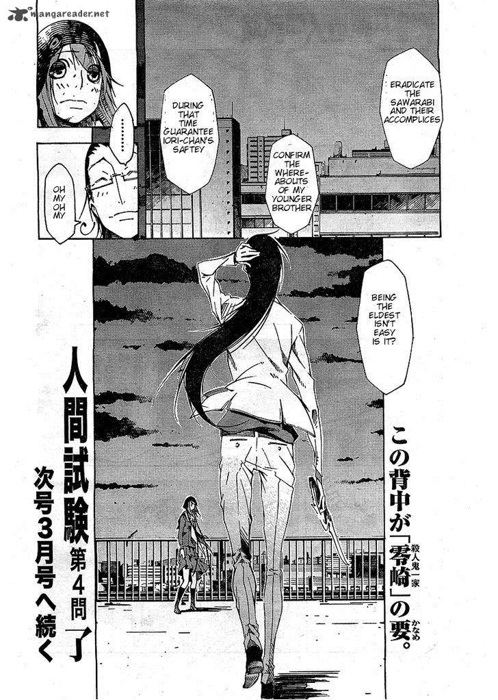 Zerozaki Soushiki no Ningen Shiken Chapter 4 page 37