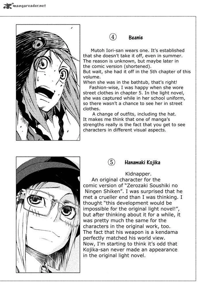 Zerozaki Soushiki no Ningen Shiken Chapter 8 page 35