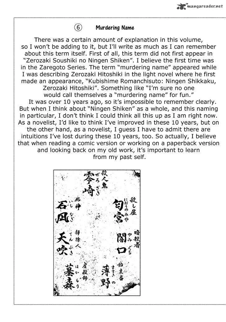 Zerozaki Soushiki no Ningen Shiken Chapter 8 page 36