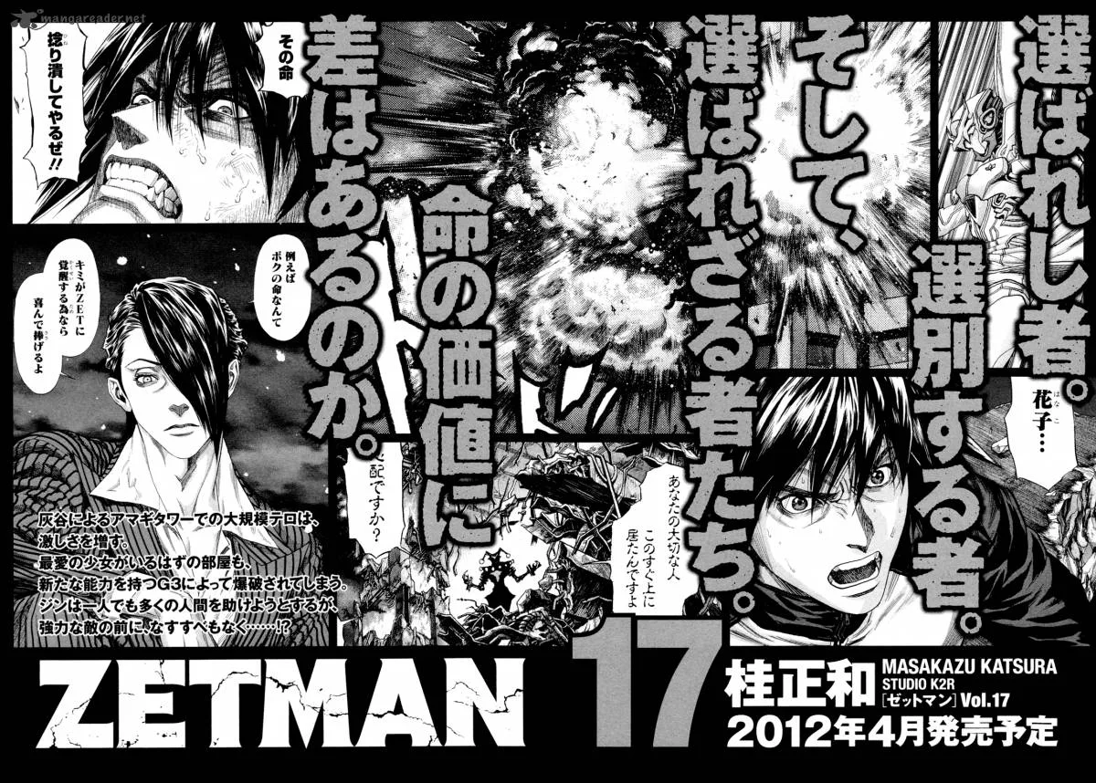 Zetman Chapter 183 page 33