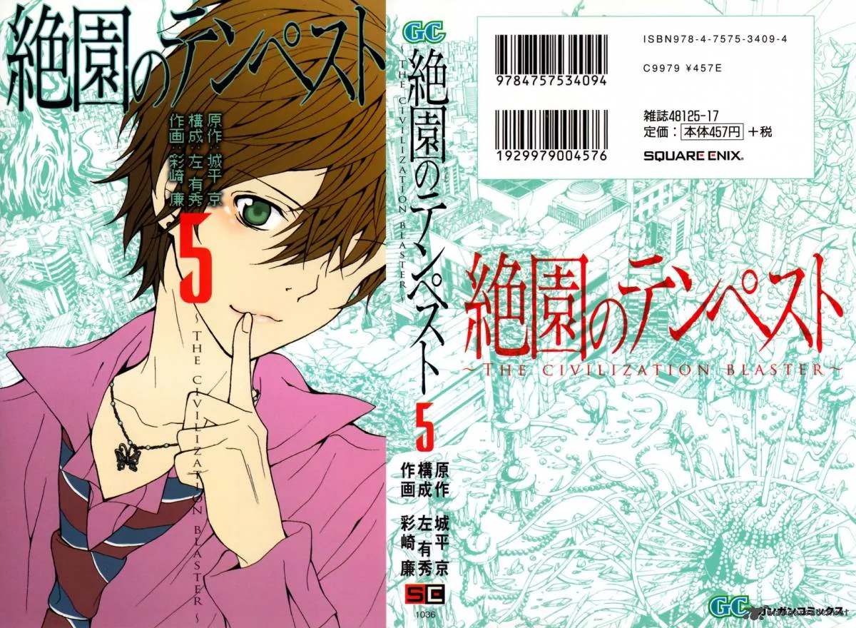 Zetsuen no Tempest Chapter 20 page 1