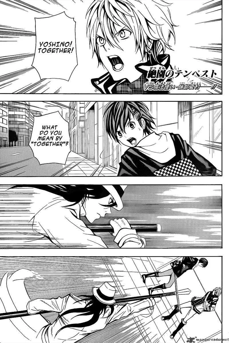 Zetsuen no Tempest Chapter 3 page 1