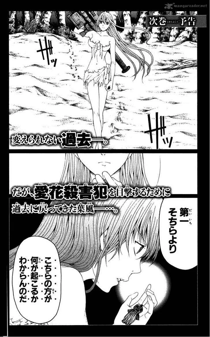 Zetsuen no Tempest Chapter 34 page 56