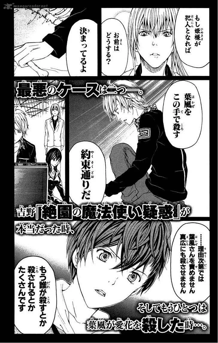 Zetsuen no Tempest Chapter 34 page 57