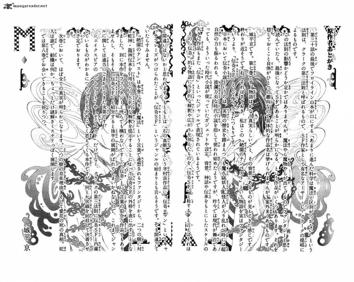 Zetsuen no Tempest Chapter 34 page 60