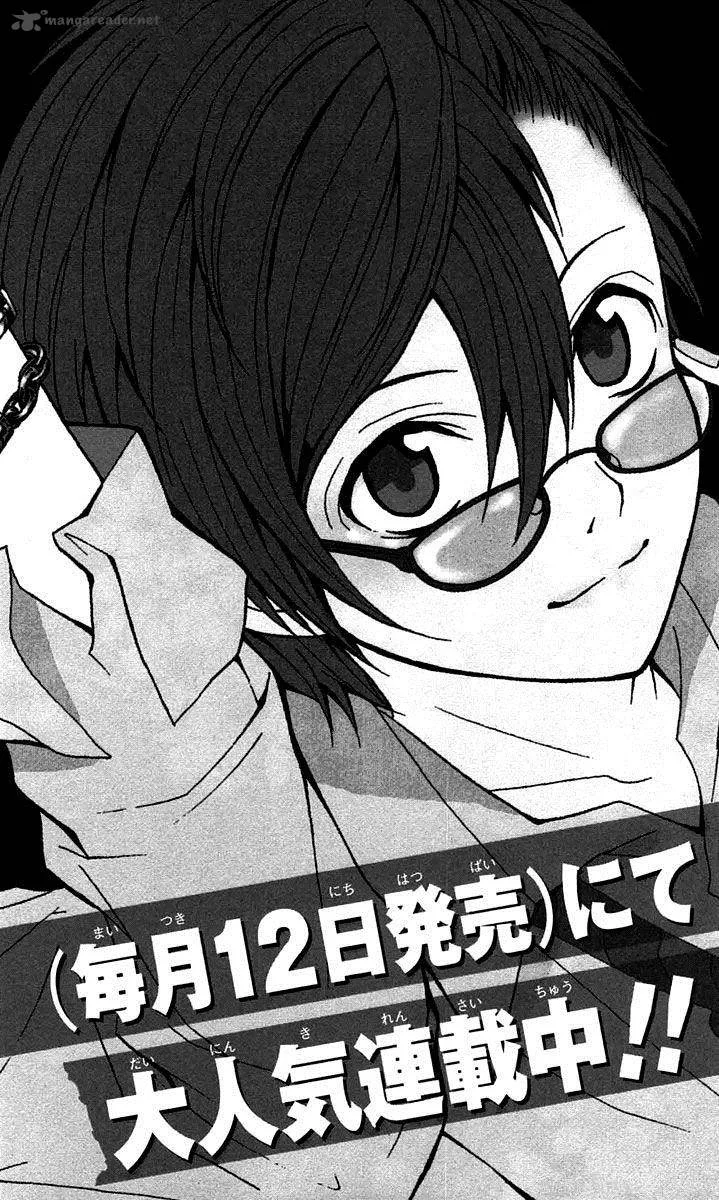 Zetsuen no Tempest Chapter 34 page 63