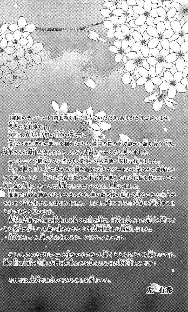 Zetsuen no Tempest Chapter 34 page 61
