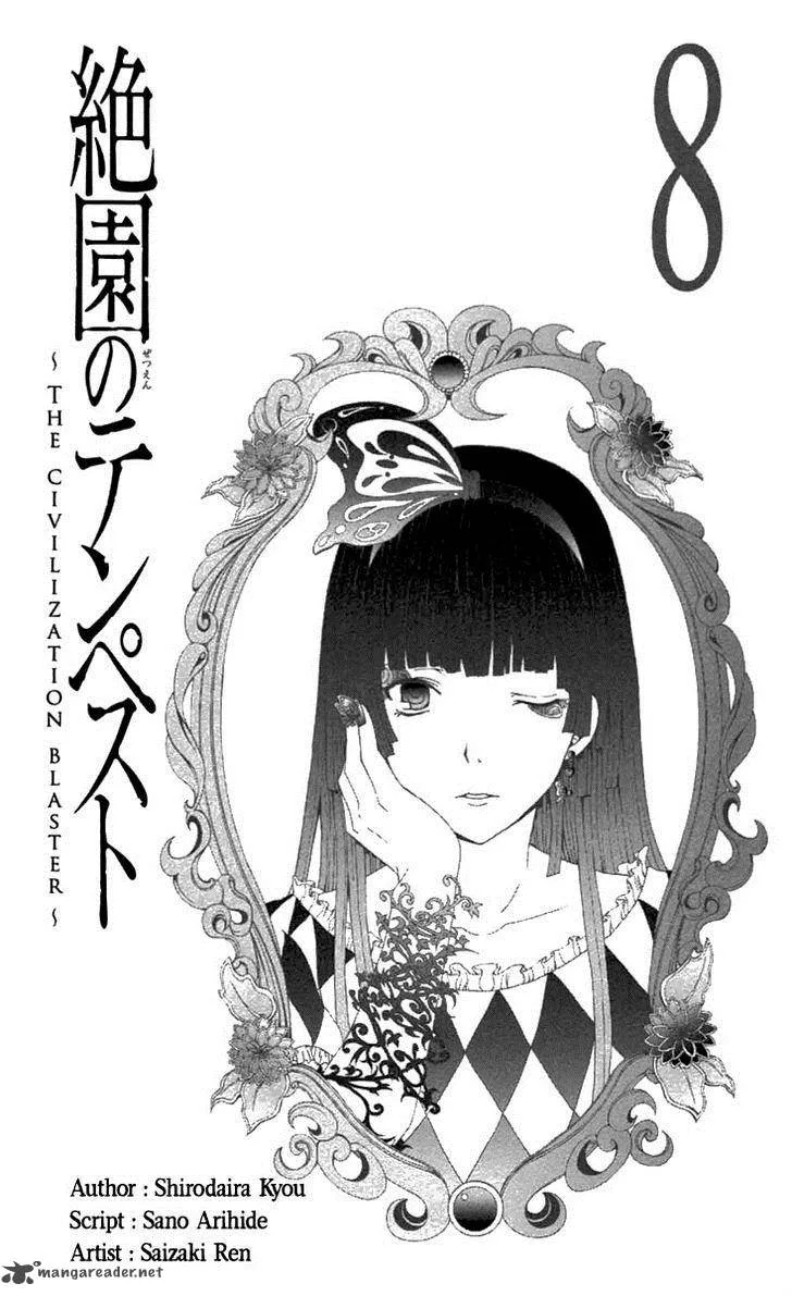Zetsuen no Tempest Chapter 35 page 6