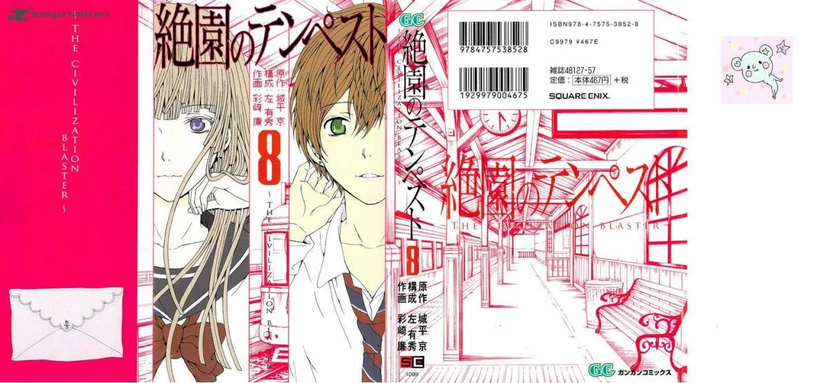 Zetsuen no Tempest Chapter 35 page 2