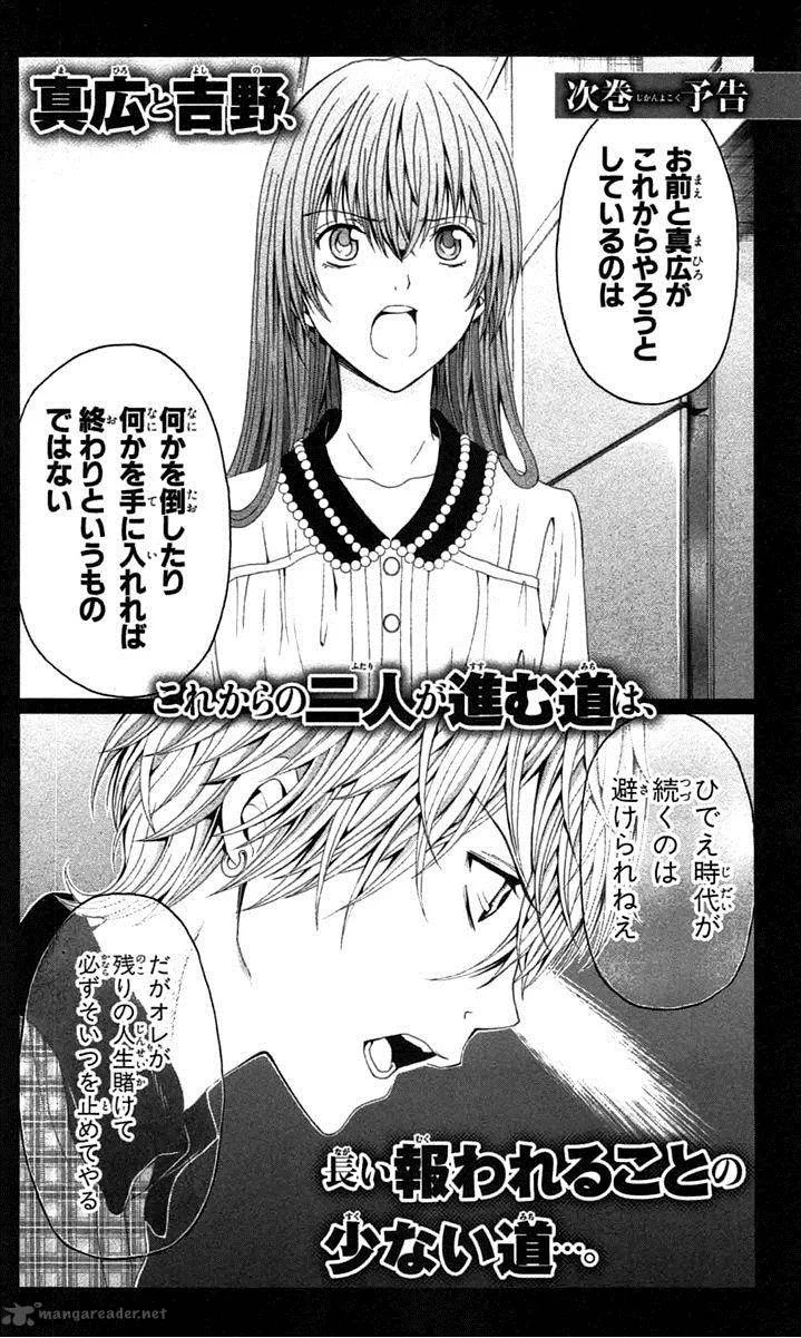 Zetsuen no Tempest Chapter 39 page 48