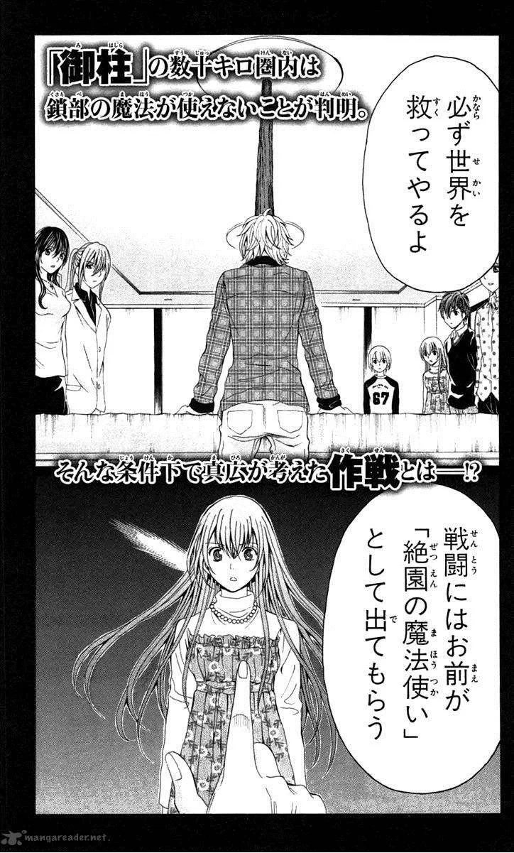 Zetsuen no Tempest Chapter 39 page 49