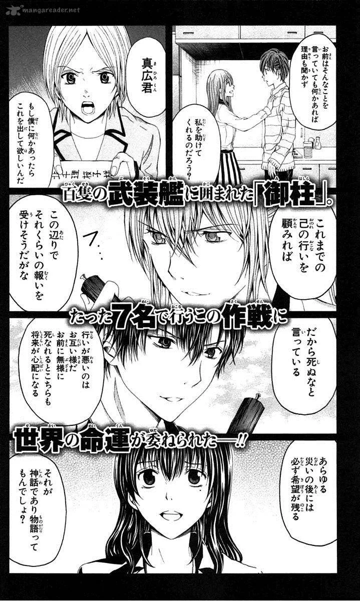 Zetsuen no Tempest Chapter 39 page 50