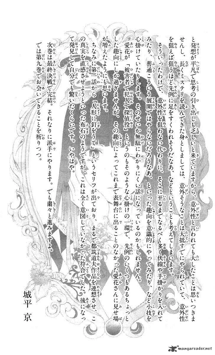 Zetsuen no Tempest Chapter 39 page 53