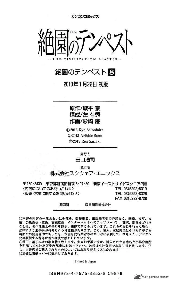 Zetsuen no Tempest Chapter 39 page 58