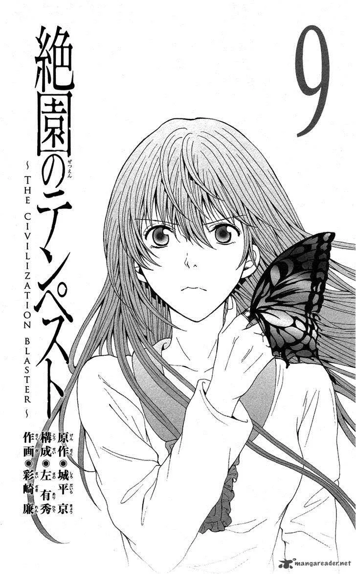 Zetsuen no Tempest Chapter 40 page 6