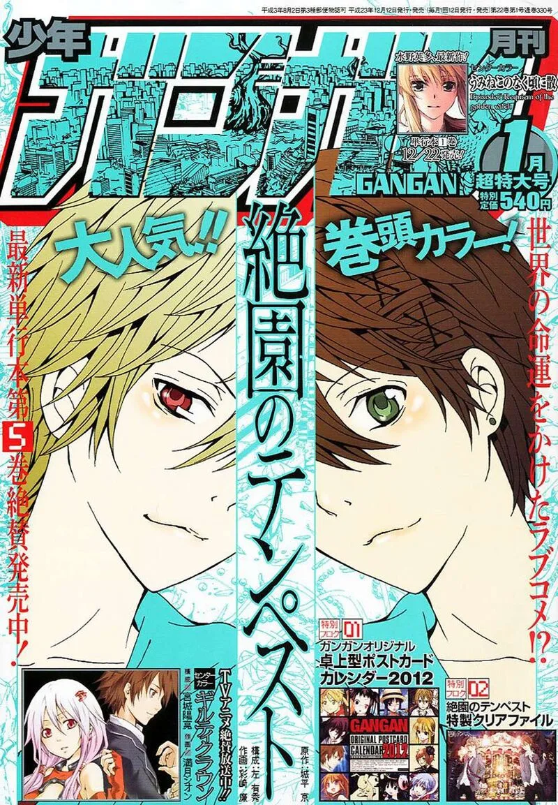 Zetsuen no Tempest Chapter 44.6 page 38