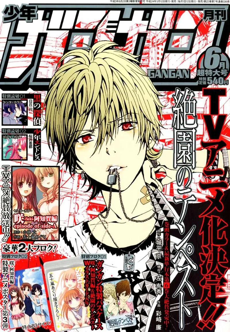Zetsuen no Tempest Chapter 44.6 page 39