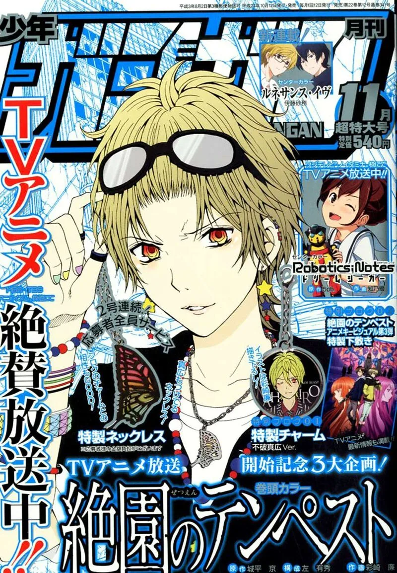 Zetsuen no Tempest Chapter 44.6 page 41