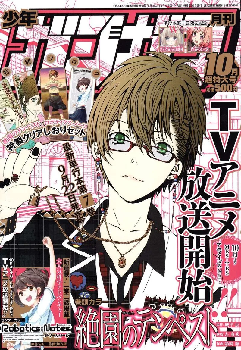 Zetsuen no Tempest Chapter 44.6 page 40