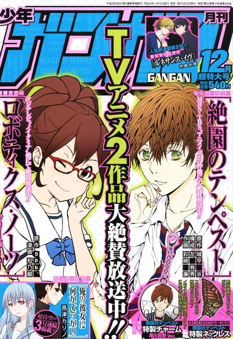Zetsuen no Tempest Chapter 44.6 page 42