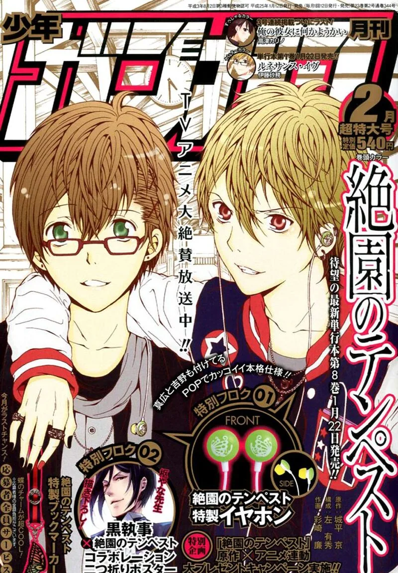 Zetsuen no Tempest Chapter 44.6 page 43