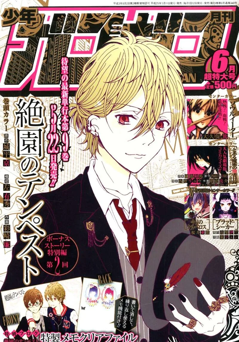 Zetsuen no Tempest Chapter 44.6 page 45