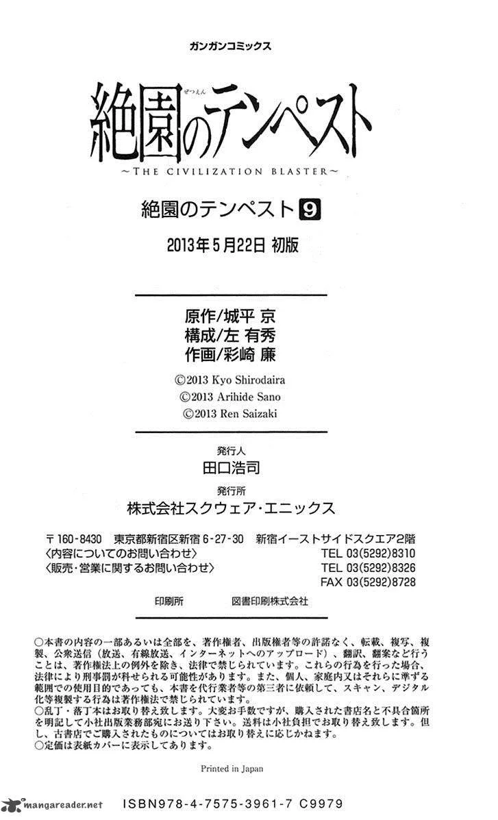 Zetsuen no Tempest Chapter 44 page 72