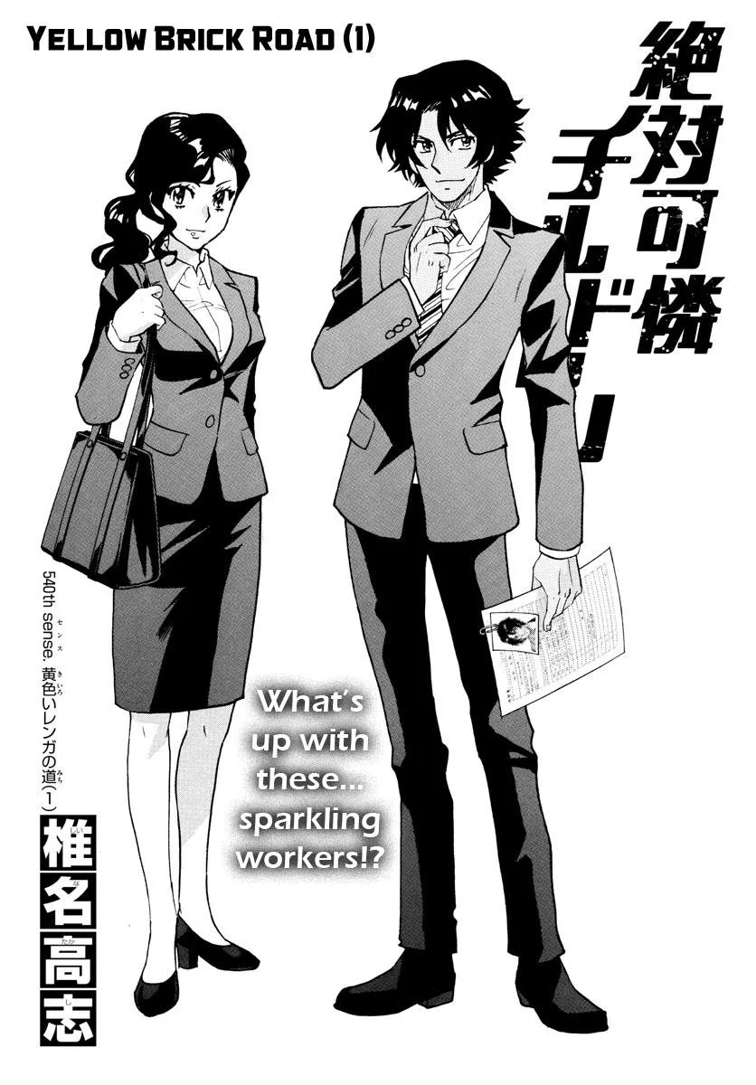 Zettai Karen Children Chapter 540 page 2