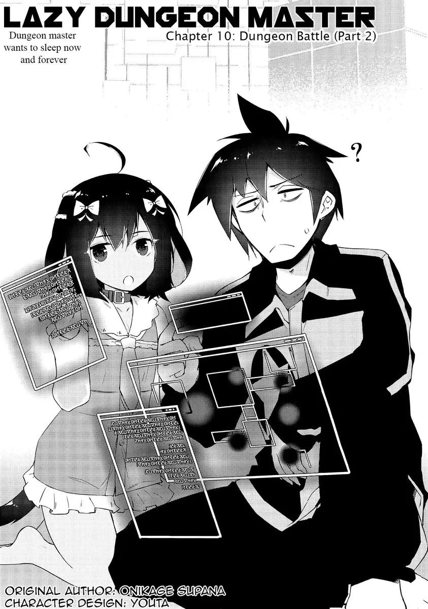 Zettai ni Hatarakitakunai Dungeon Master ga Damin wo Musaboru made Chapter 10 page 2