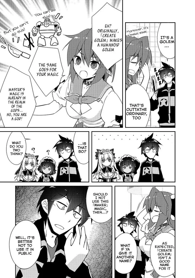 Zettai ni Hatarakitakunai Dungeon Master ga Damin wo Musaboru made Chapter 15 page 9