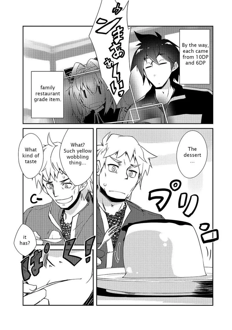 Zettai ni Hatarakitakunai Dungeon Master ga Damin wo Musaboru made Chapter 16 page 15