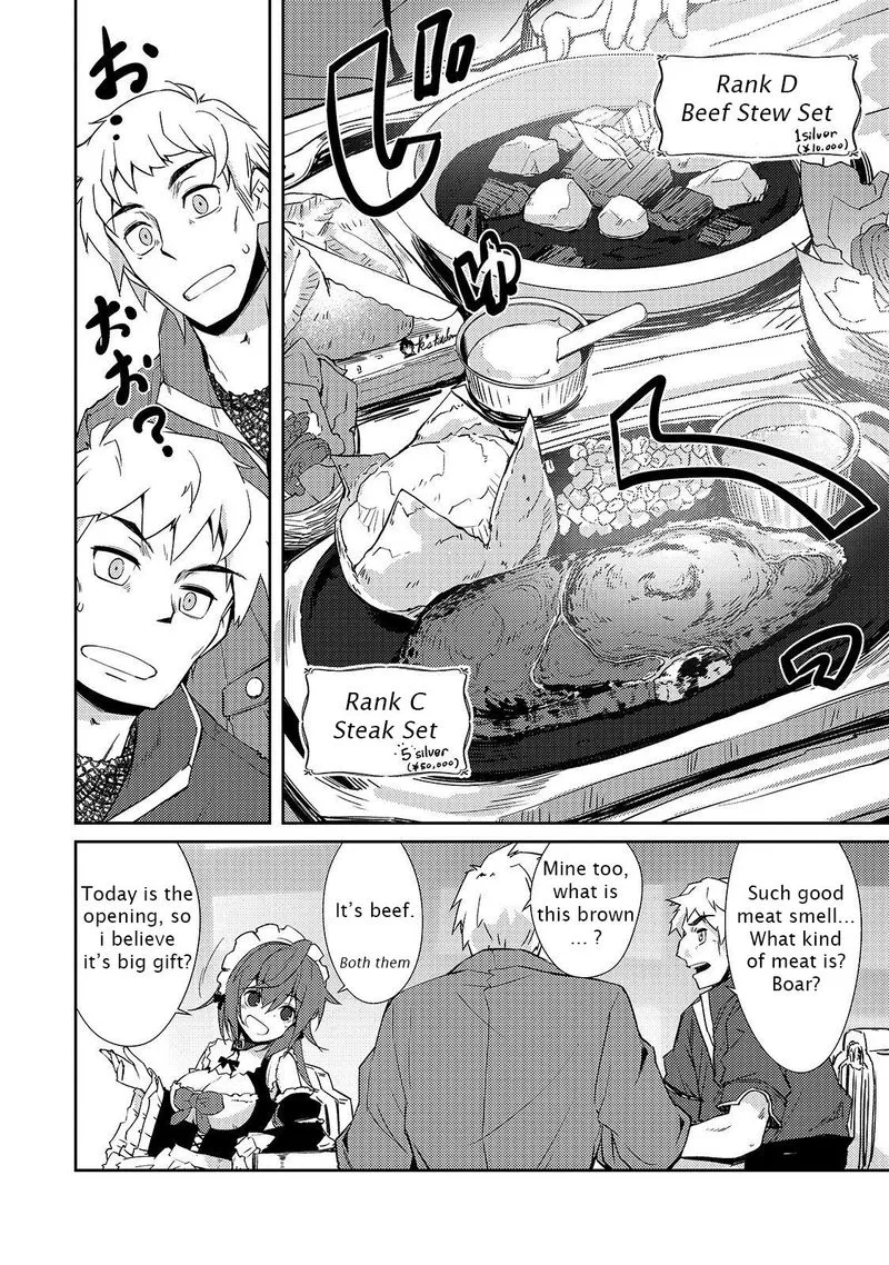 Zettai ni Hatarakitakunai Dungeon Master ga Damin wo Musaboru made Chapter 16 page 14