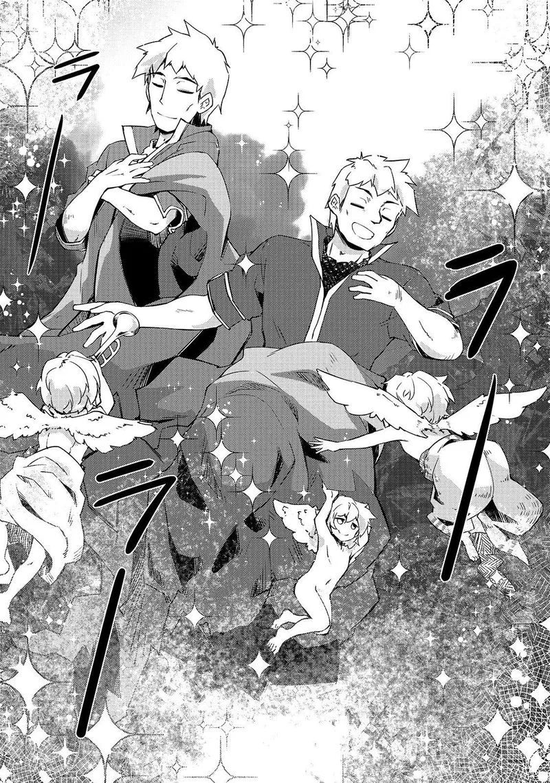 Zettai ni Hatarakitakunai Dungeon Master ga Damin wo Musaboru made Chapter 16 page 16