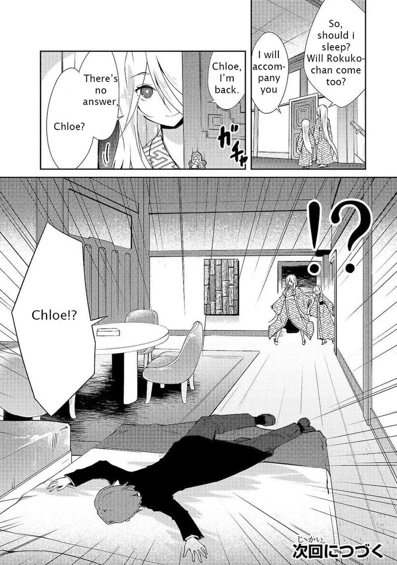 Zettai ni Hatarakitakunai Dungeon Master ga Damin wo Musaboru made Chapter 17 page 26