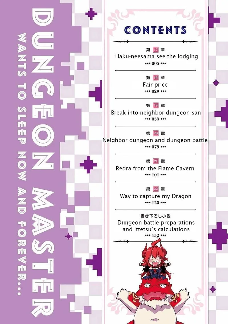 Zettai ni Hatarakitakunai Dungeon Master ga Damin wo Musaboru made Chapter 17 page 2
