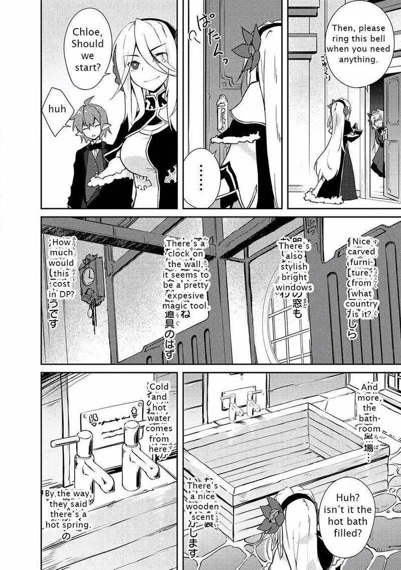 Zettai ni Hatarakitakunai Dungeon Master ga Damin wo Musaboru made Chapter 17 page 14