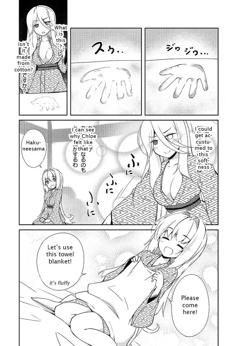Zettai ni Hatarakitakunai Dungeon Master ga Damin wo Musaboru made Chapter 18 page 5