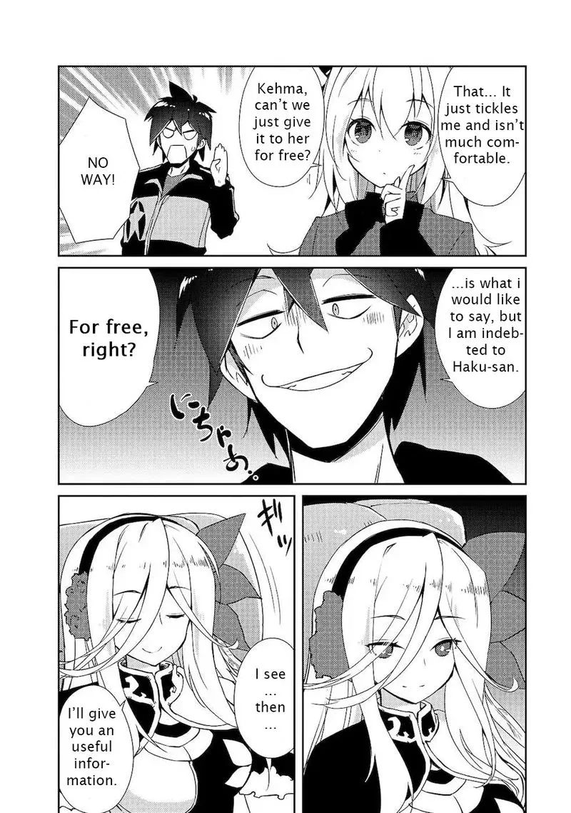 Zettai ni Hatarakitakunai Dungeon Master ga Damin wo Musaboru made Chapter 18 page 16