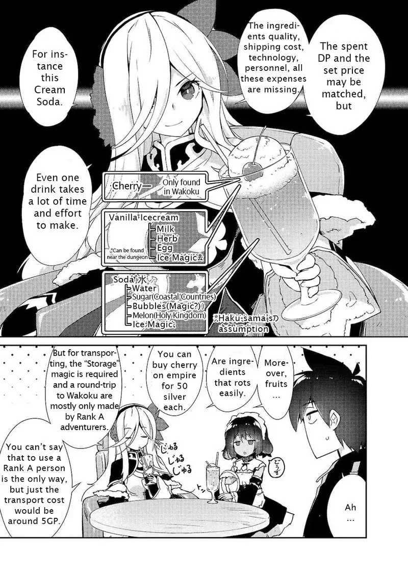 Zettai ni Hatarakitakunai Dungeon Master ga Damin wo Musaboru made Chapter 18 page 9